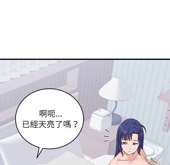 少爷的替身第51話