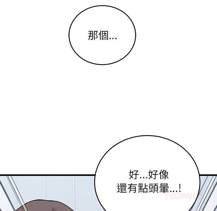 少爷的替身第51話