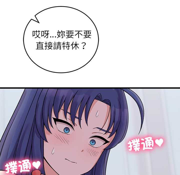 少爷的替身第51話