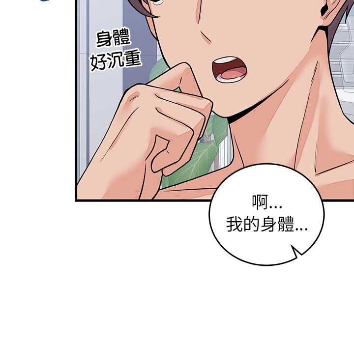 少爷的替身第51話
