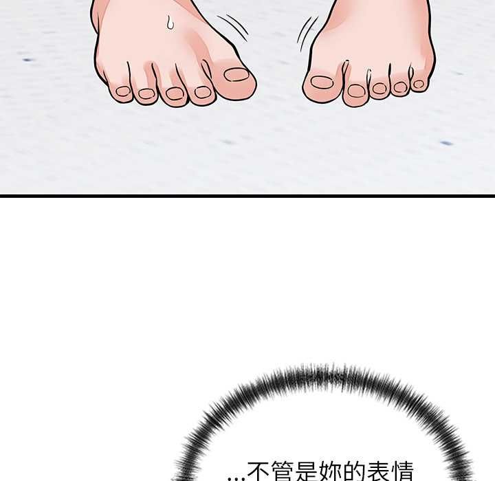 少爷的替身第51話