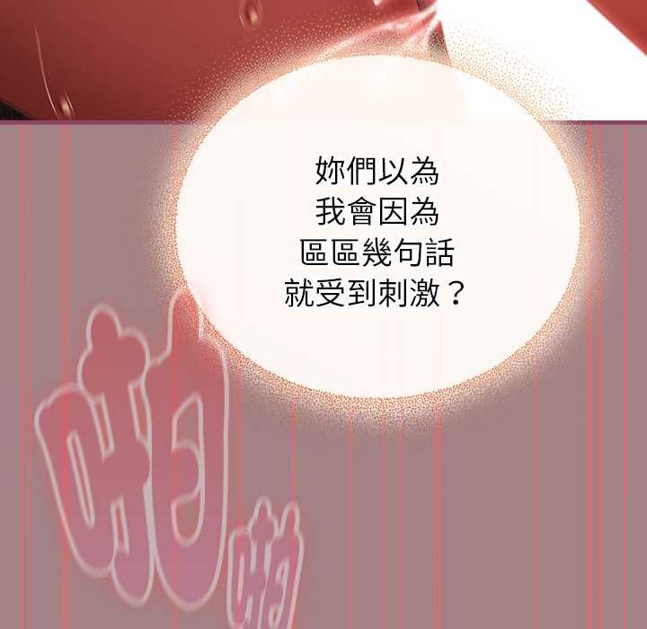 硬也要拍完第39話