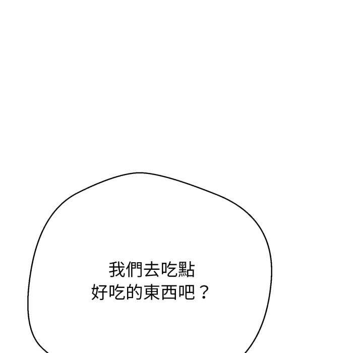 黑帮千金养成记第25話