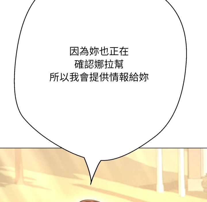黑帮千金养成记第25話