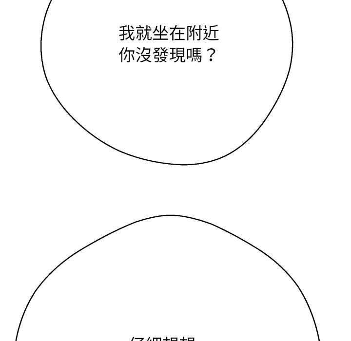 黑帮千金养成记第25話