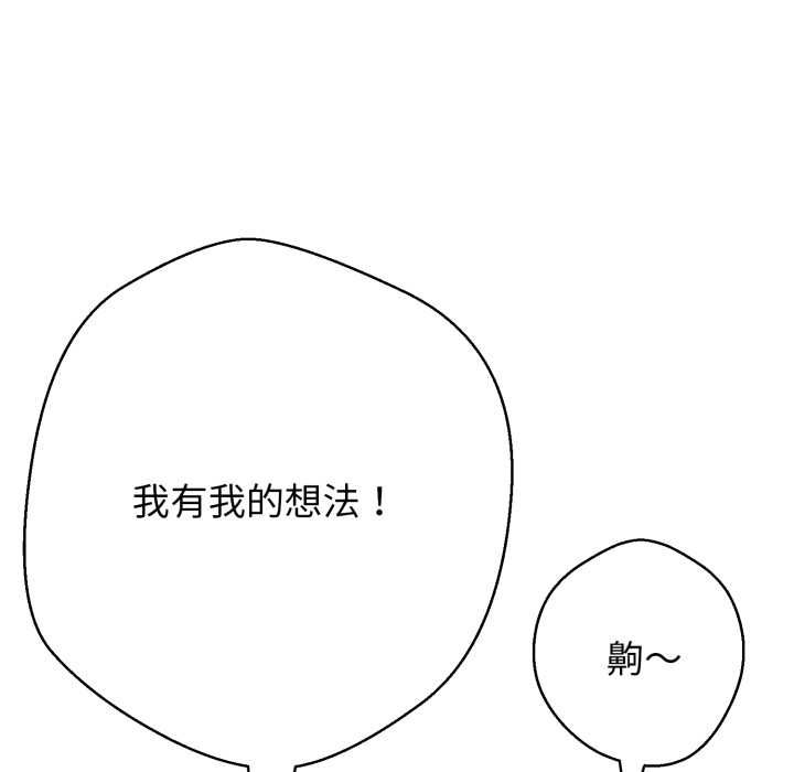 黑帮千金养成记第25話
