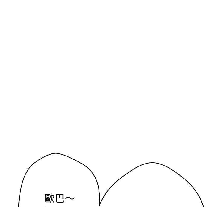 黑帮千金养成记第25話