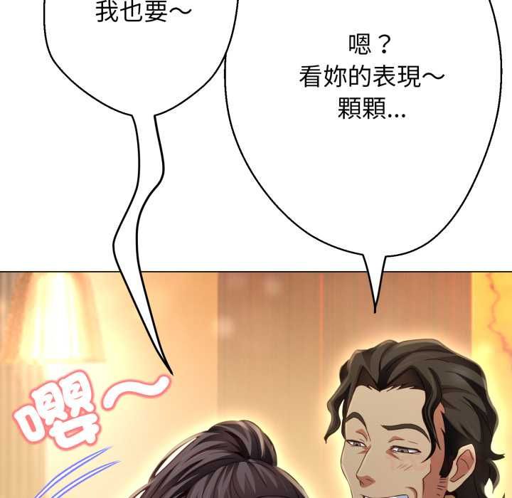 黑帮千金养成记第25話