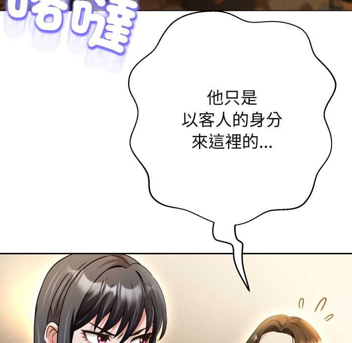 黑帮千金养成记第25話