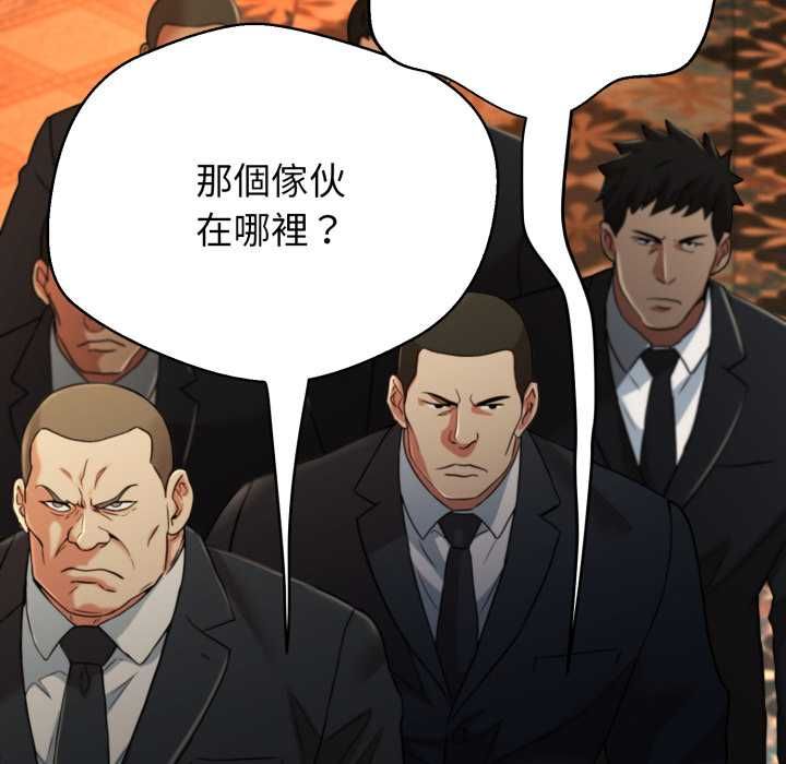 黑帮千金养成记第25話