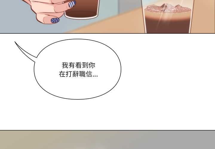 如果还有明天？第8話