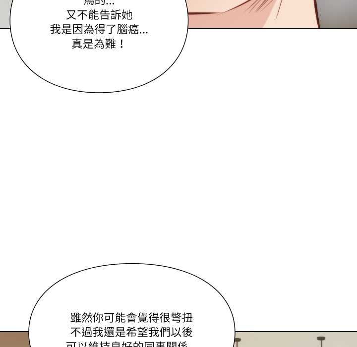 如果还有明天？第8話