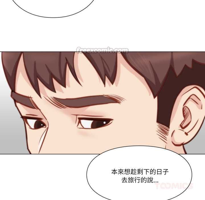 如果还有明天？第8話
