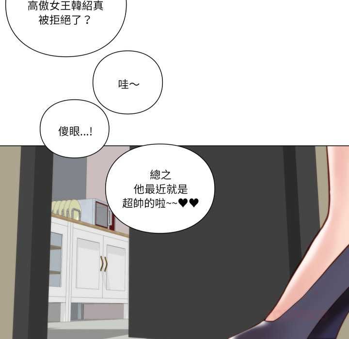 如果还有明天？第8話