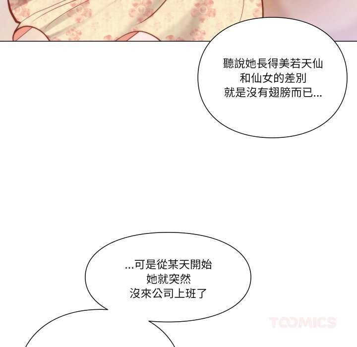 如果还有明天？第8話