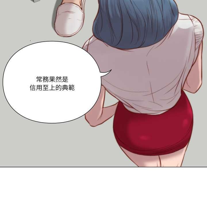 如果还有明天？第8話