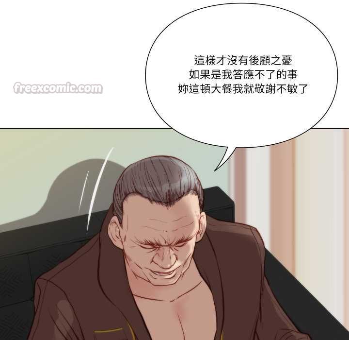如果還有明天？第8話