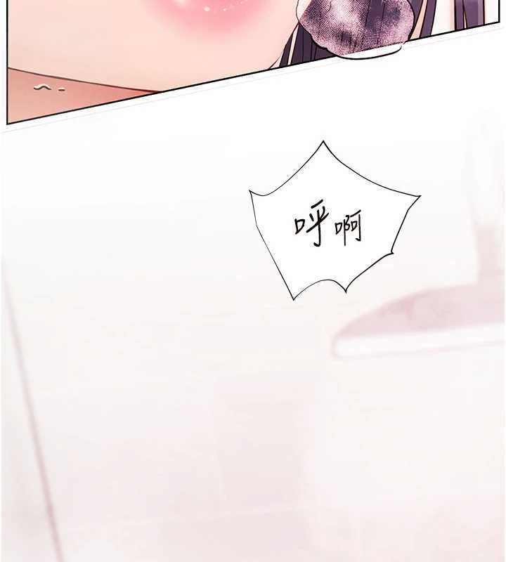 老师的亲密指导第98話-記得塞上神秘驚喜唷&hearts;