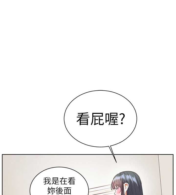老师的亲密指导第98話-記得塞上神秘驚喜唷&hearts;