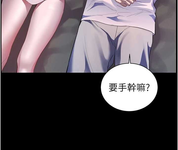 老师的亲密指导第98話-記得塞上神秘驚喜唷&hearts;