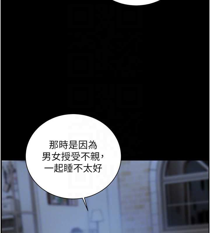 老师的亲密指导第98話-記得塞上神秘驚喜唷&hearts;