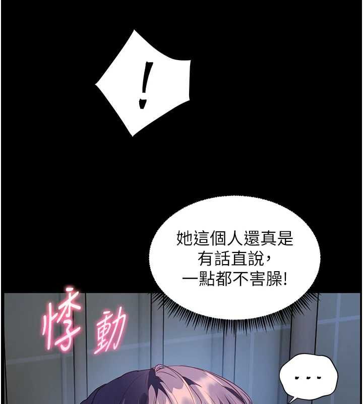 老师的亲密指导第98話-記得塞上神秘驚喜唷&hearts;