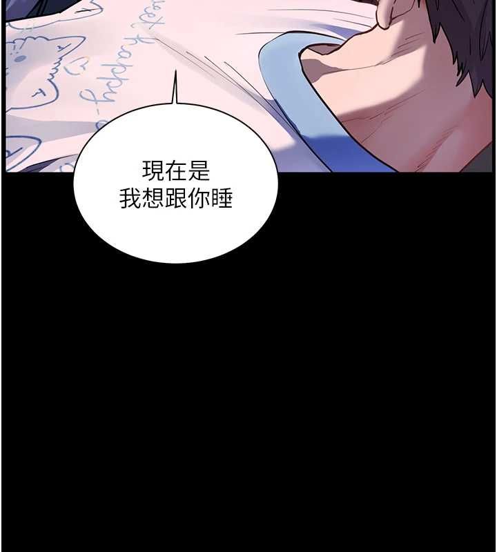 老师的亲密指导第98話-記得塞上神秘驚喜唷&hearts;