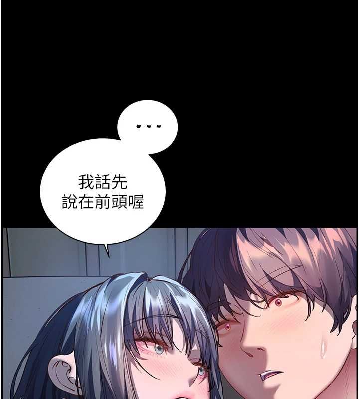 老师的亲密指导第98話-記得塞上神秘驚喜唷&hearts;