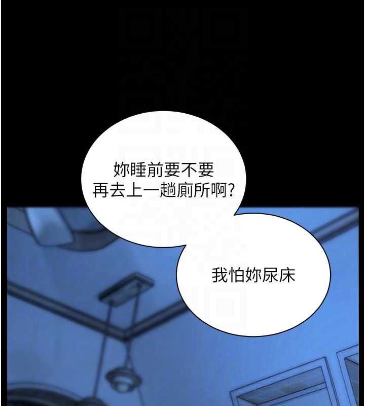 老師的親密指導第98話-記得塞上神秘驚喜唷&hearts;