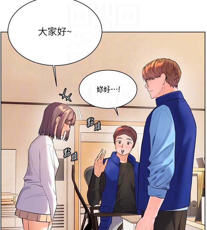 老师的亲密指导第98話-記得塞上神秘驚喜唷&hearts;