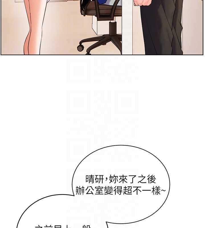 老师的亲密指导第98話-記得塞上神秘驚喜唷&hearts;