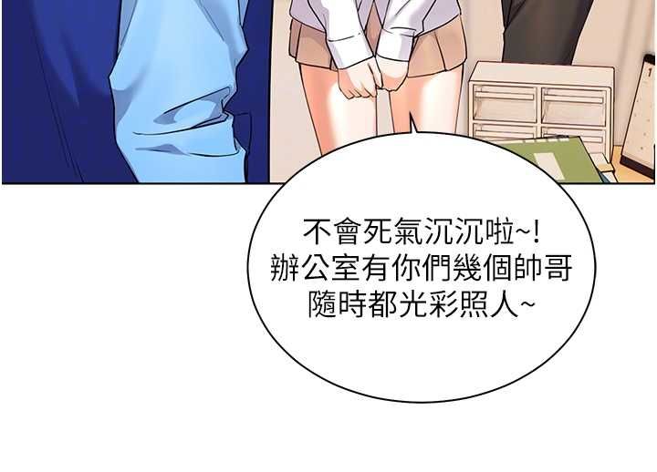 老师的亲密指导第98話-記得塞上神秘驚喜唷&hearts;