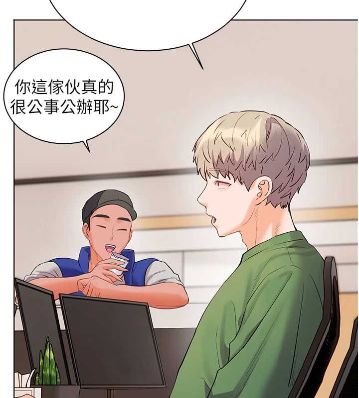老师的亲密指导第98話-記得塞上神秘驚喜唷&hearts;