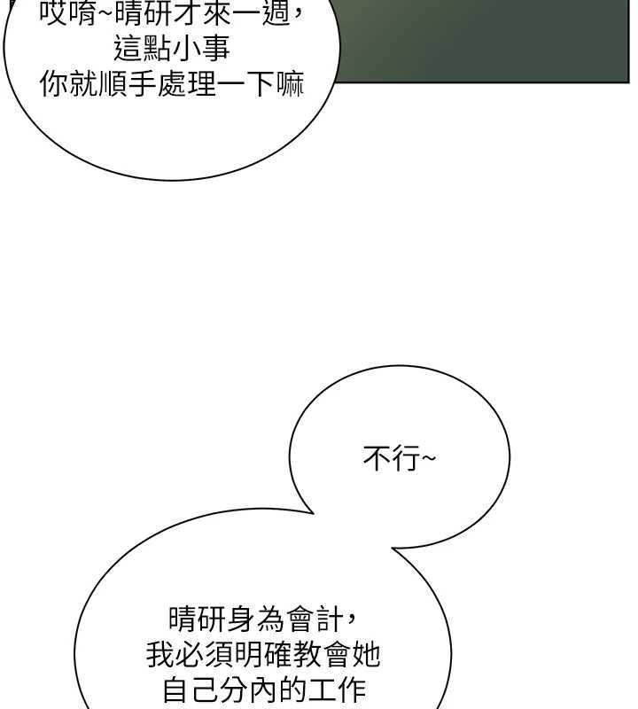 老師的親密指導第98話-記得塞上神秘驚喜唷&hearts;