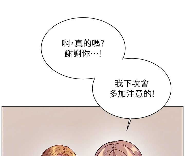 老師的親密指導第98話-記得塞上神秘驚喜唷&hearts;