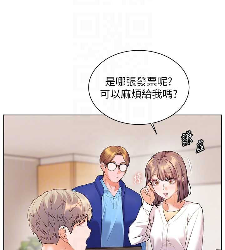 老师的亲密指导第98話-記得塞上神秘驚喜唷&hearts;