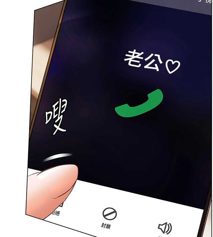 老师的亲密指导第98話-記得塞上神秘驚喜唷&hearts;