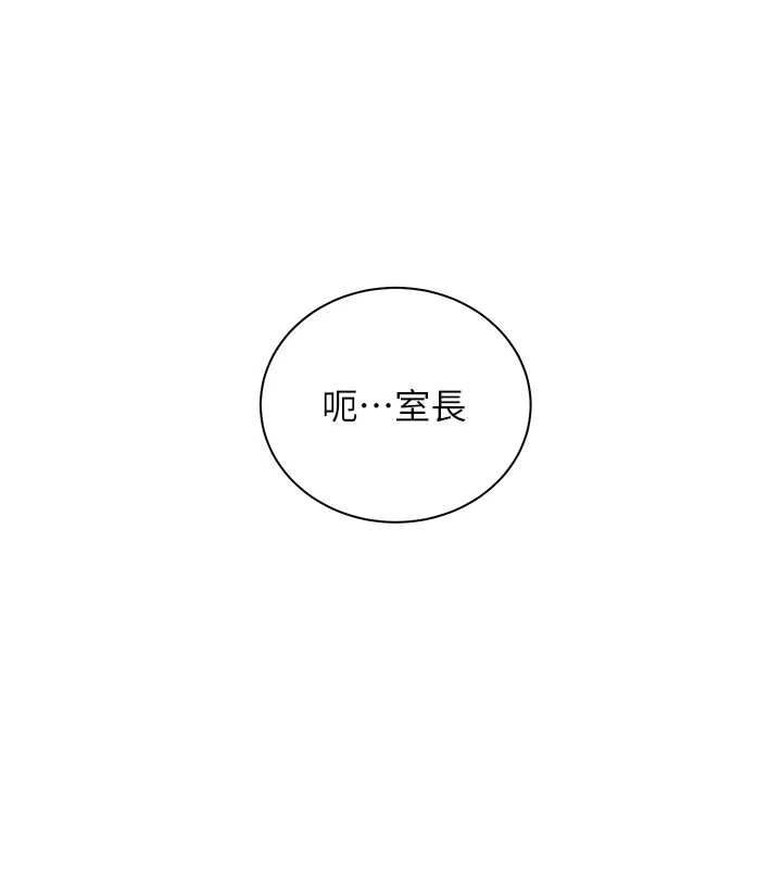 老师的亲密指导第98話-記得塞上神秘驚喜唷&hearts;