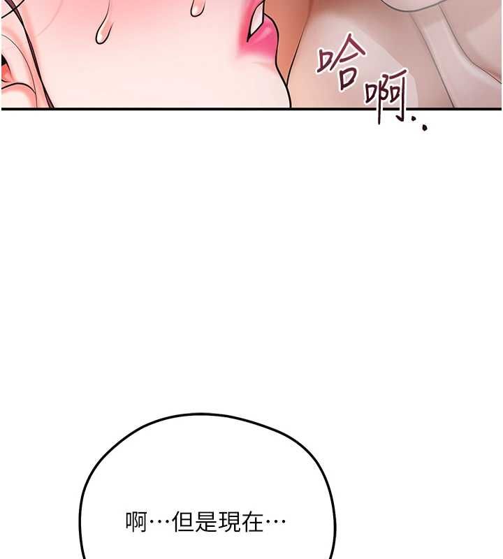 花容濕色:取花點第102話-不斷內射小姐&hearts;