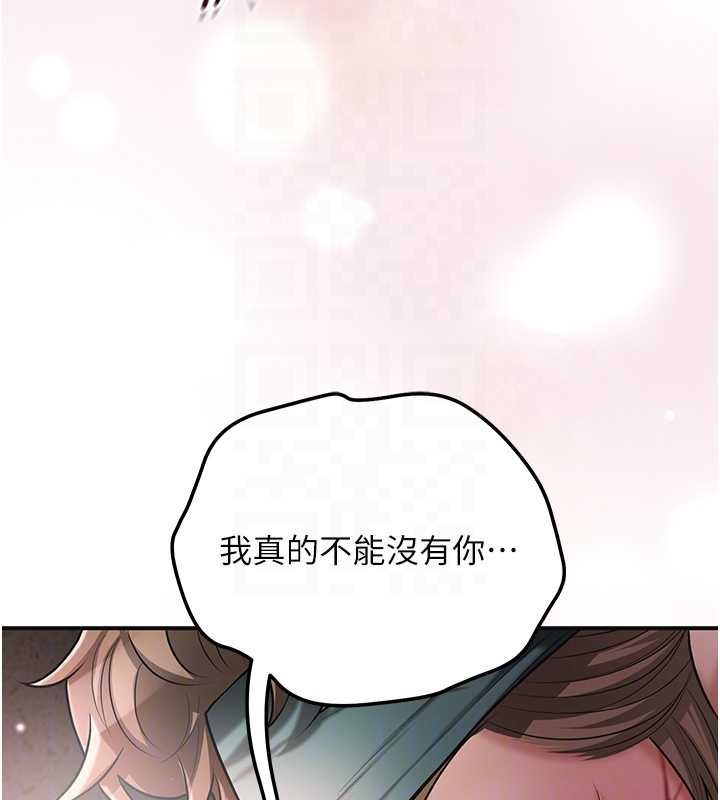 花容濕色:取花點第102話-不斷內射小姐&hearts;