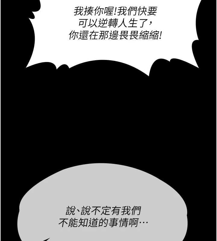 义父第17話-爸爸以外的男人