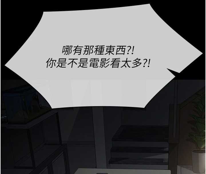 義父第17話-爸爸以外的男人