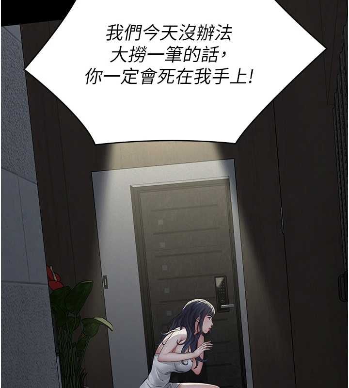 义父第17話-爸爸以外的男人