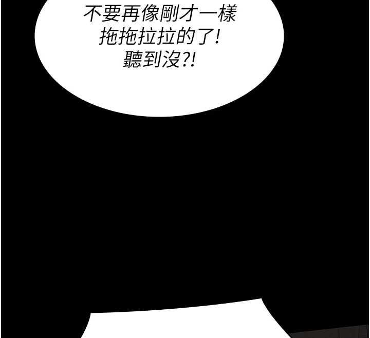 义父第17話-爸爸以外的男人