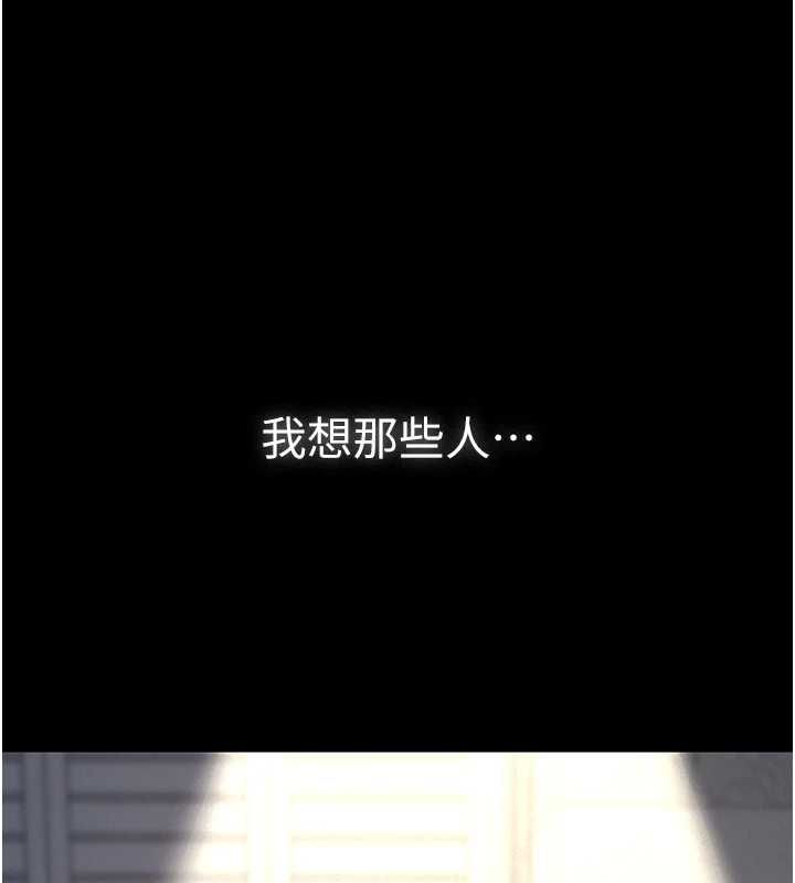 义父第17話-爸爸以外的男人
