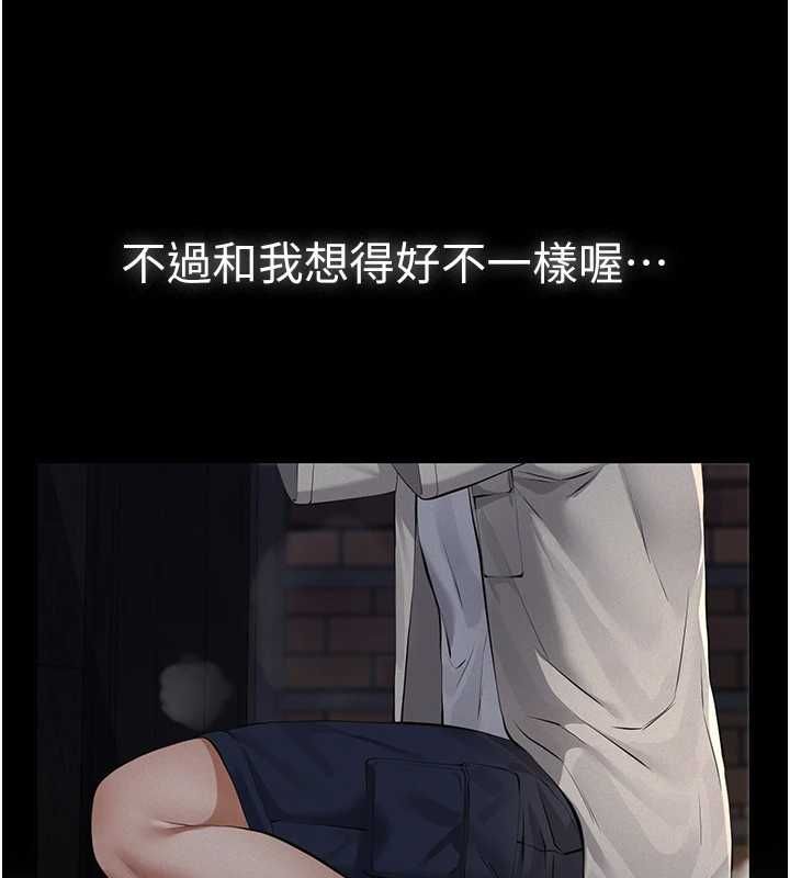 义父第17話-爸爸以外的男人