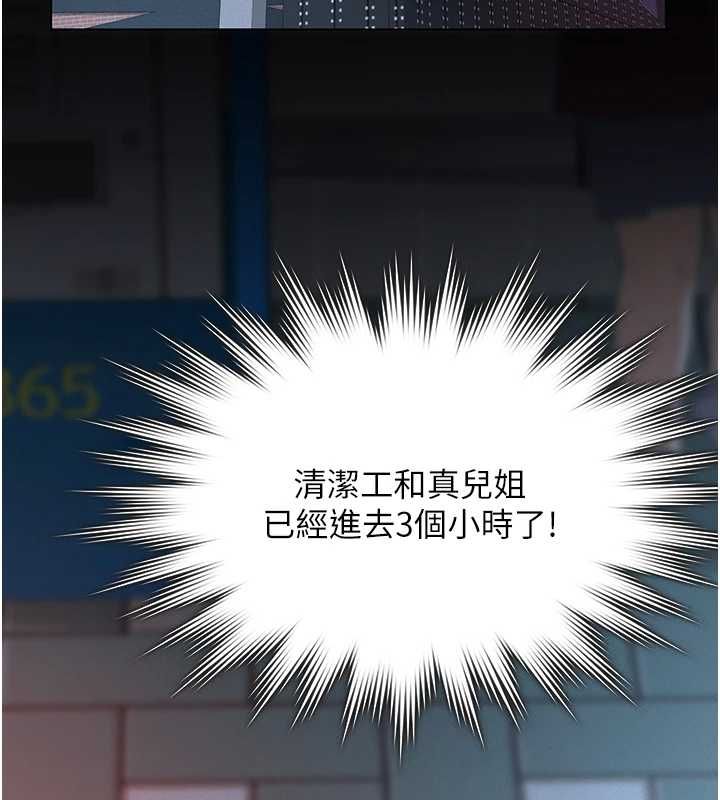 義父第17話-爸爸以外的男人