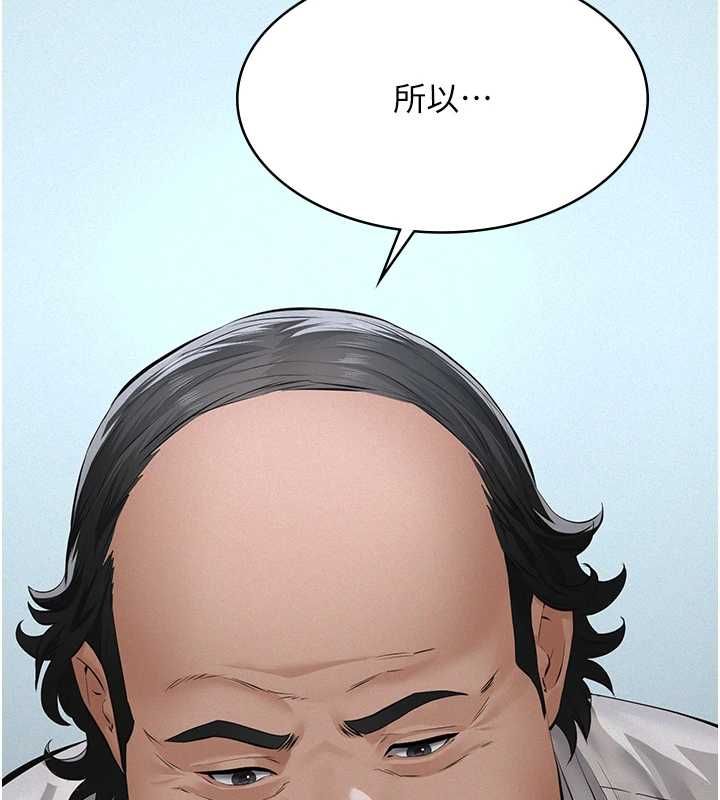 义父第17話-爸爸以外的男人