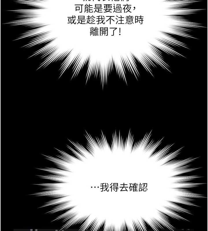 义父第17話-爸爸以外的男人