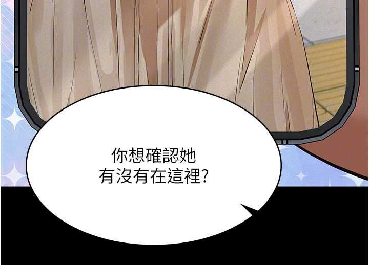 义父第17話-爸爸以外的男人